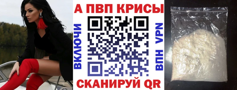 сайты даркнета формула  Новохопёрск  A PVP Соль 