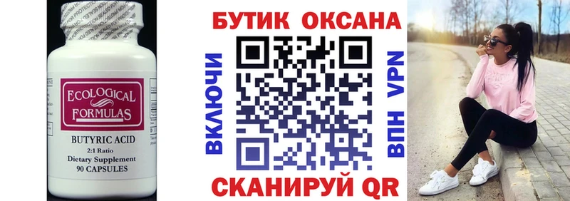 Бутират BDO 33%  ссылка на мегу онион  Новохопёрск  дарнет шоп 
