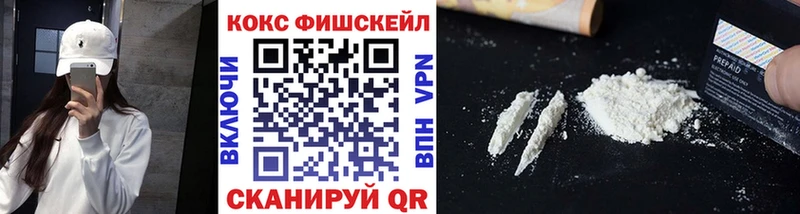 COCAIN Fish Scale  Новохопёрск 