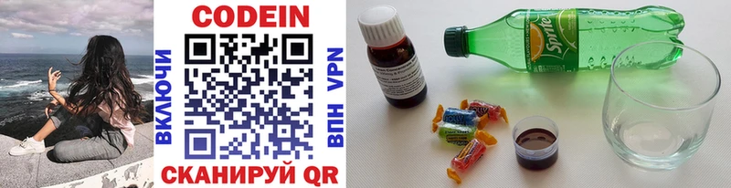 Codein напиток Lean (лин)  закладки  Новохопёрск 