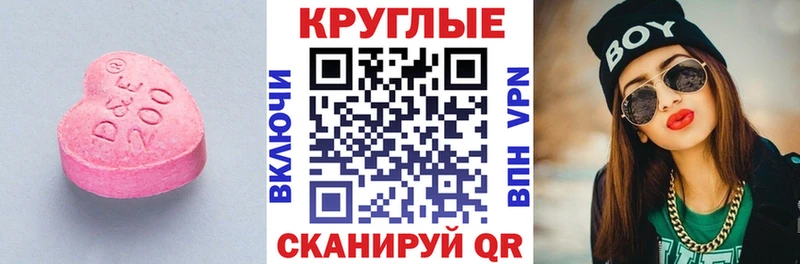 Ecstasy диски Новохопёрск