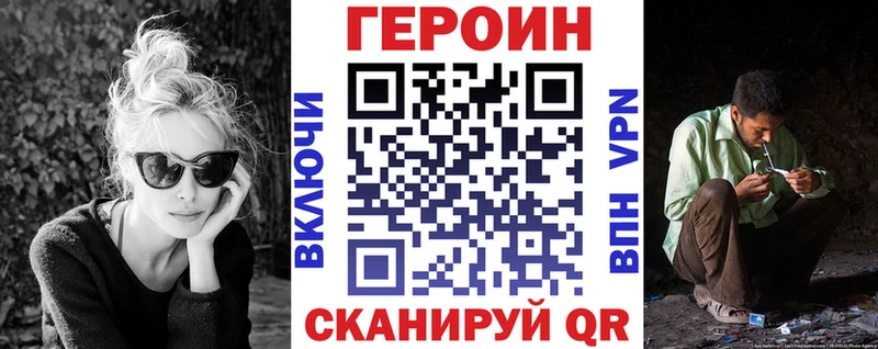 ГЕРОИН Heroin купить цена Новохопёрск