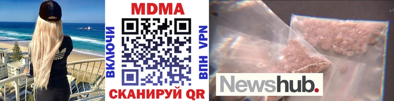 MDMA кристаллы  закладки  Новохопёрск 